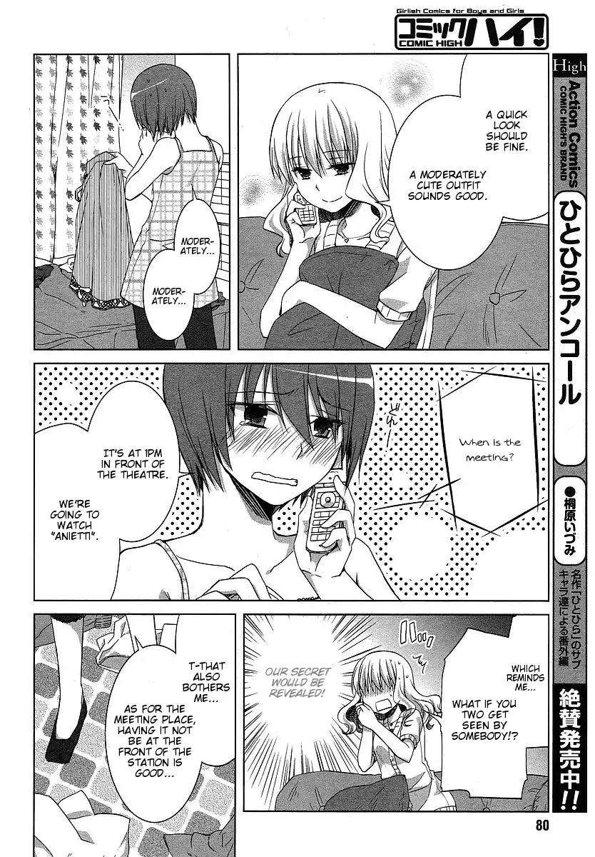 Sakaki Mirei no Tame nara Boku wa...!! Chapter 5 22